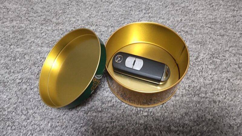 スマートキーの電波を遮断できる金属缶